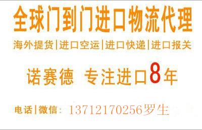 供应用于进口运输的法国LV品牌包包全程进口物流图片