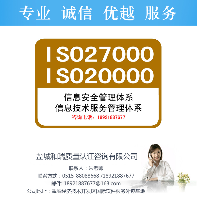 ISO27001信息安全认证 管理体系认证 认证咨询图片