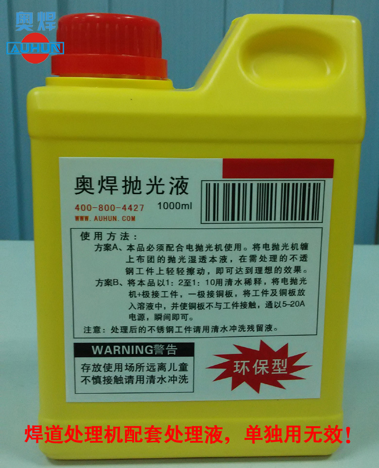 佛山市焊道处理机焊缝抛光机厂家供应焊道处理机焊缝抛光机价格，焊道处理机焊缝抛光机厂家