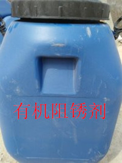 有機鋼筋阻銹防腐劑（新標(biāo)準(zhǔn)）
