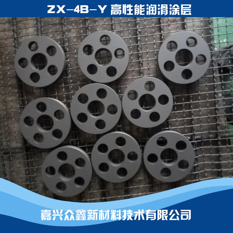 供應(yīng)用于的ZX-4B-Y高性能潤(rùn)滑涂層
