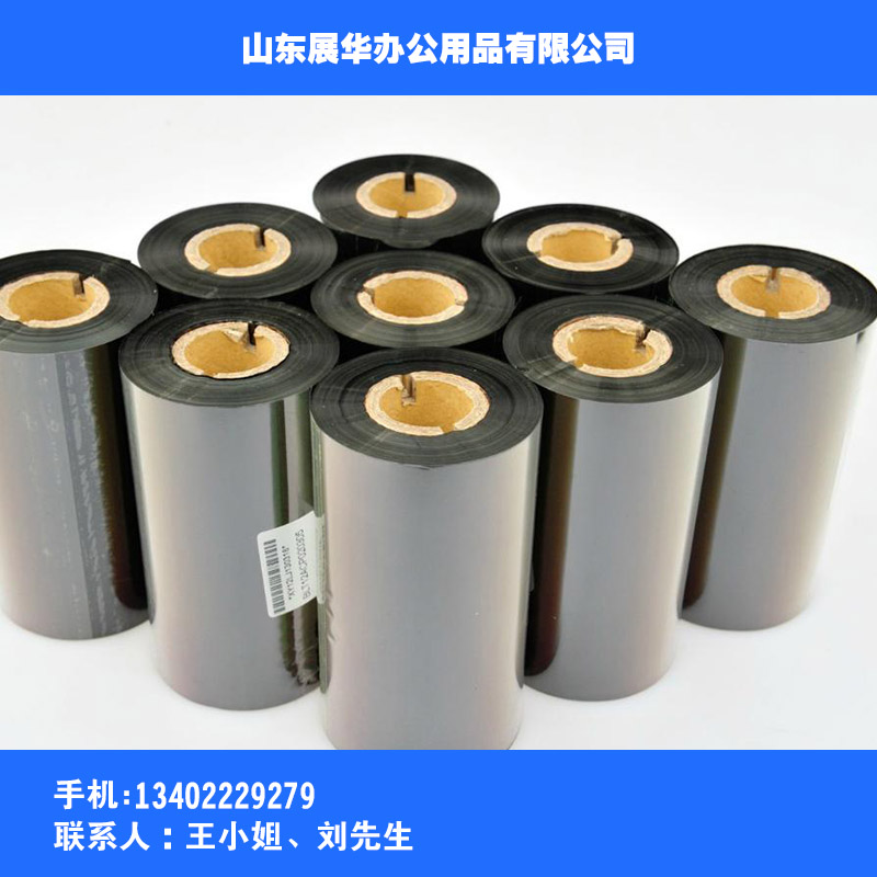 供应进口条码碳带供应优质进口混合基碳带 110*300 条码碳带110mm 300m 耐刮混合基碳带图片