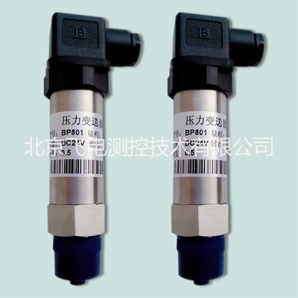 供应压力变送器液位传感器恒压供水24VDC 4-20MA输出 气压水压液压测量 厂家直销，质量保障，两线制电流输出图片