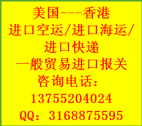 供应美国空运进口专线-美国货物进口