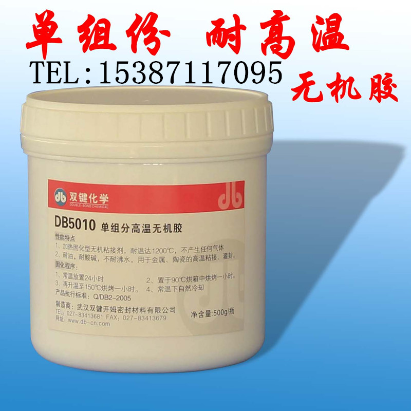 高溫?zé)o機(jī)膠DB5010圖片/高溫?zé)o機(jī)膠DB5010樣板圖 (2)