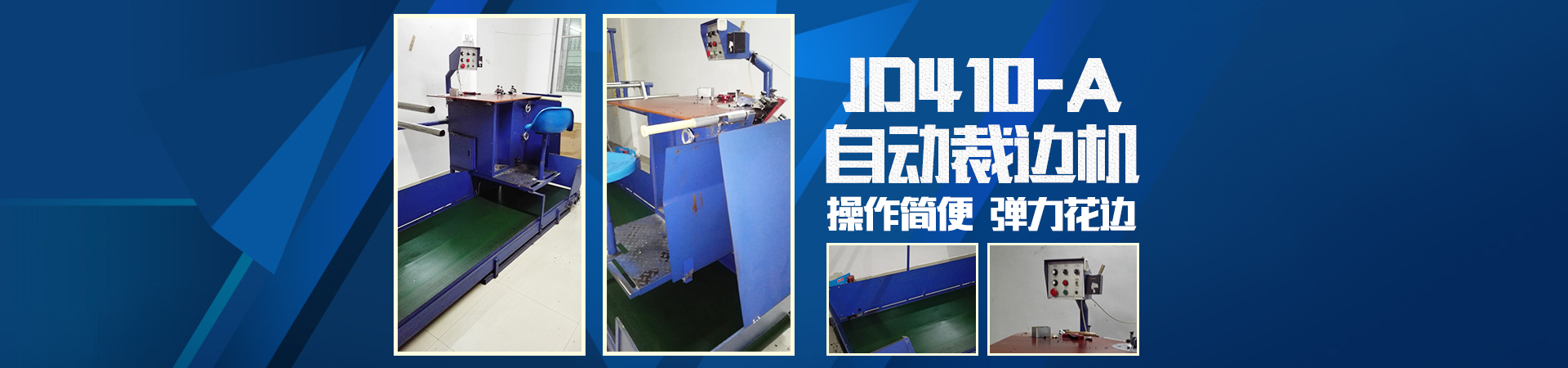  汕頭市匯業(yè)機(jī)械制造廠