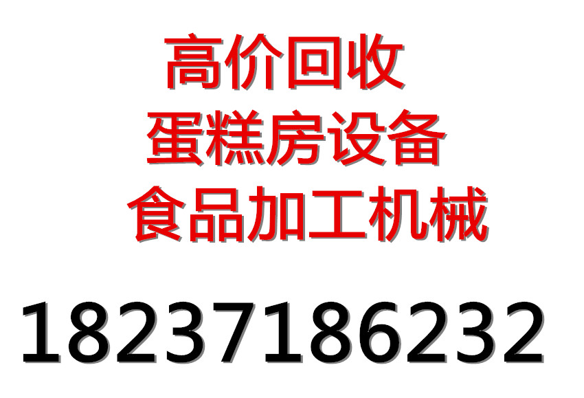 河南省二手厨具交易中心