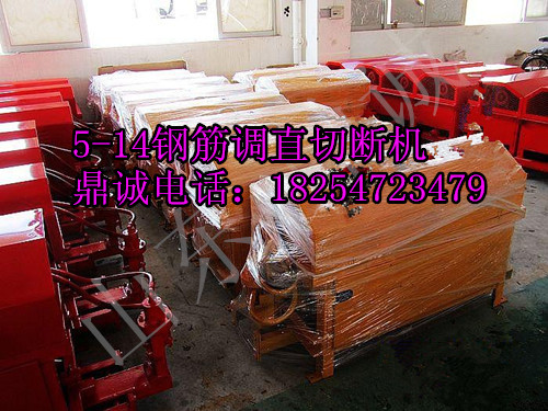 供應4-10型鋼筋調(diào)直切斷一體機