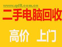 金华电脑回收金华二手电脑回收金华回收网吧电脑