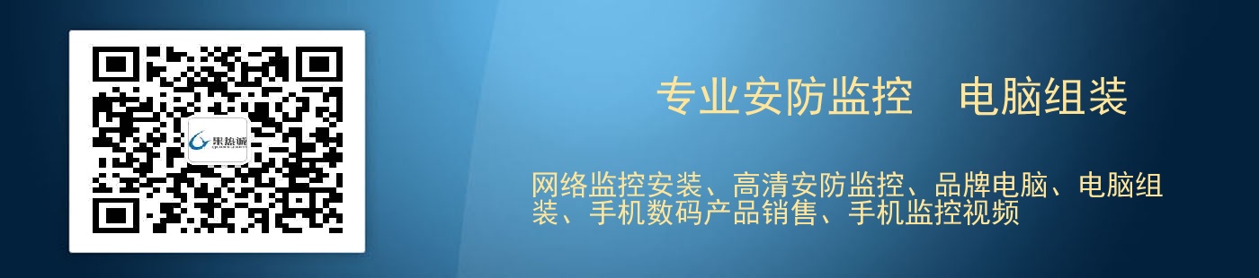 专业安防监控  电脑组装