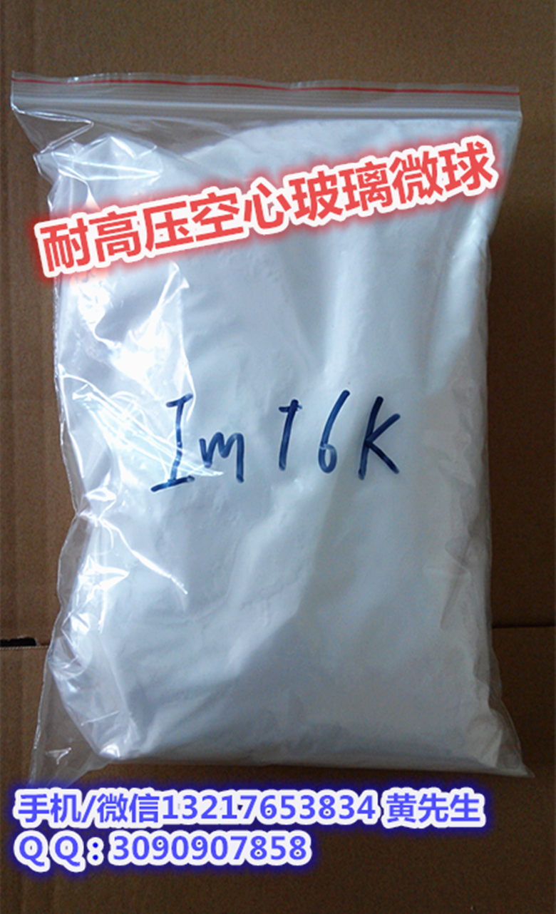 供应用于减重的空心玻璃微珠IM16k 3M中空玻璃微球im16k