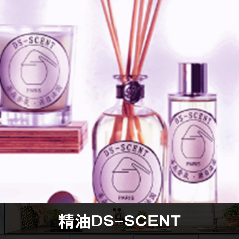 供应精油DS-SCENT-精油DS-SCENT供应商-精油DS-SCENT报价图片