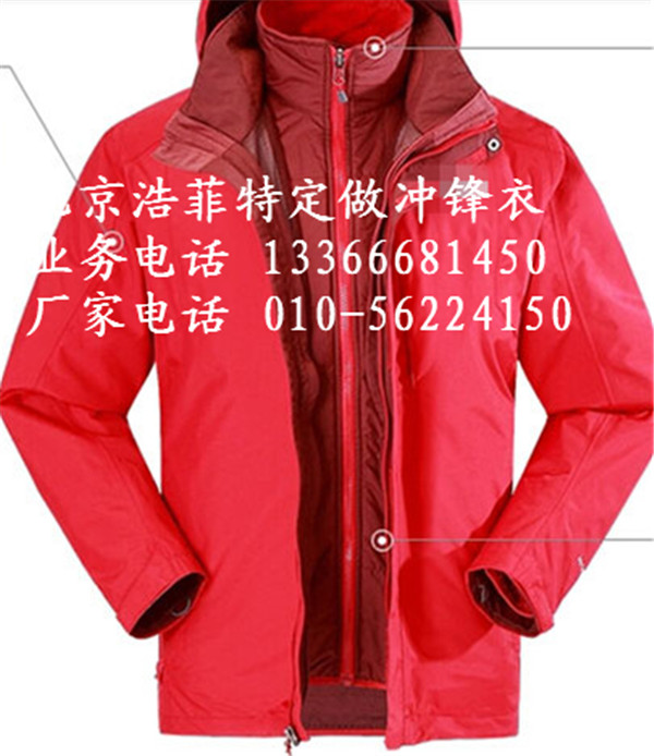 內(nèi)蒙古定做抓絨沖鋒衣廠家圖片