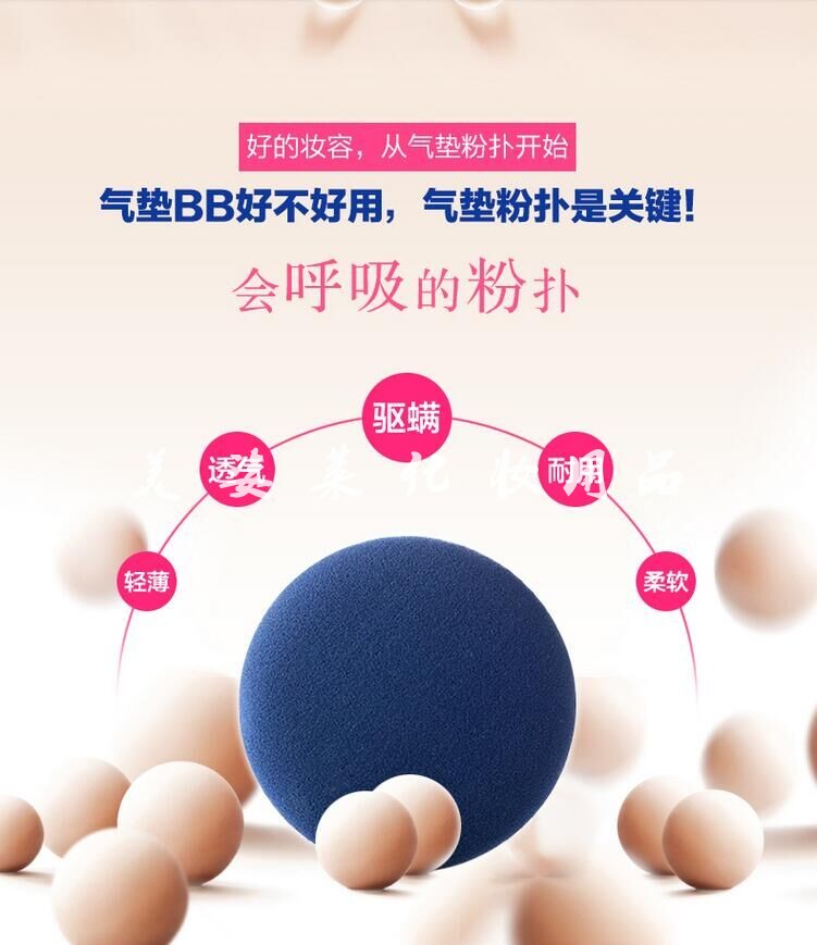 气垫粉扑非乳胶 上粉底神器图片