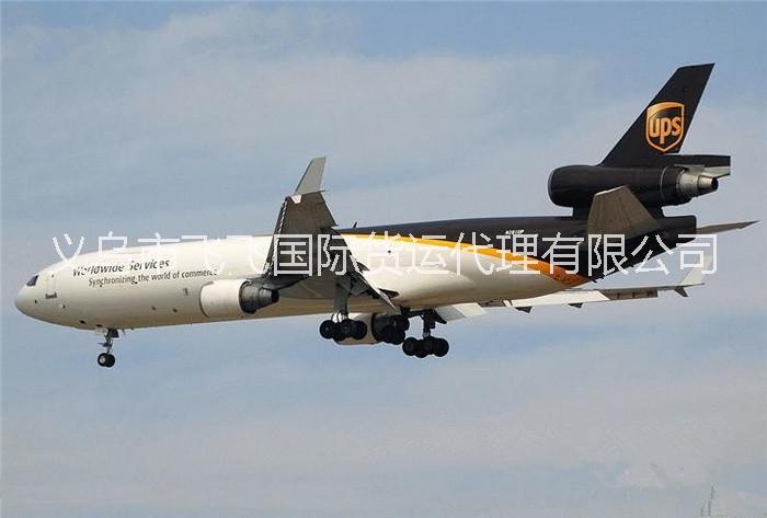 供應(yīng)UPS/義烏UPS國(guó)際快遞