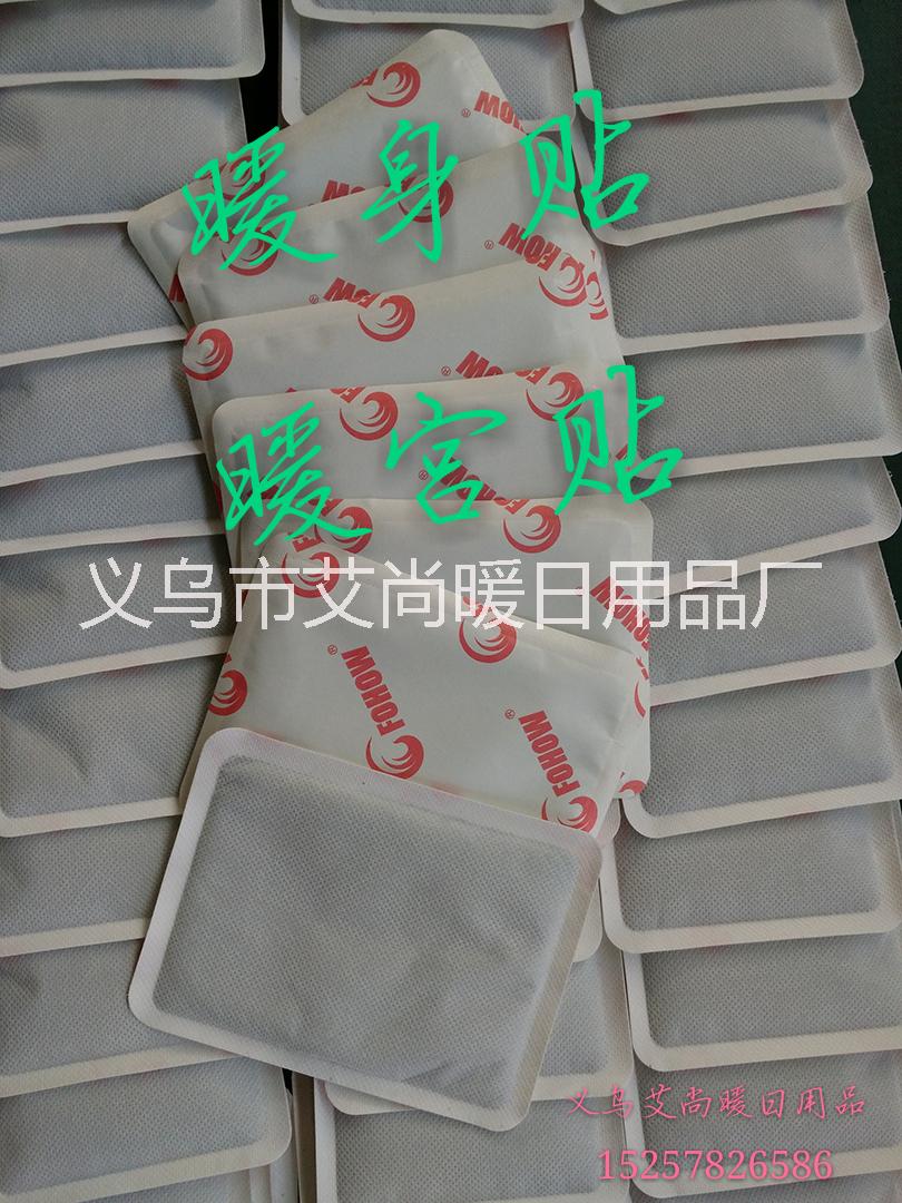 供应暖贴 暖宝宝 暖身贴 暖宫贴 发热包 生产厂家 优质产品贴牌加工 OEM图片