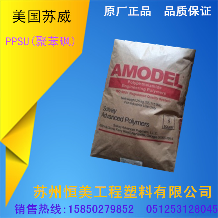 供应耐候耐磨高强度的PVDF/法国苏威/HR460锂电池专用料图片