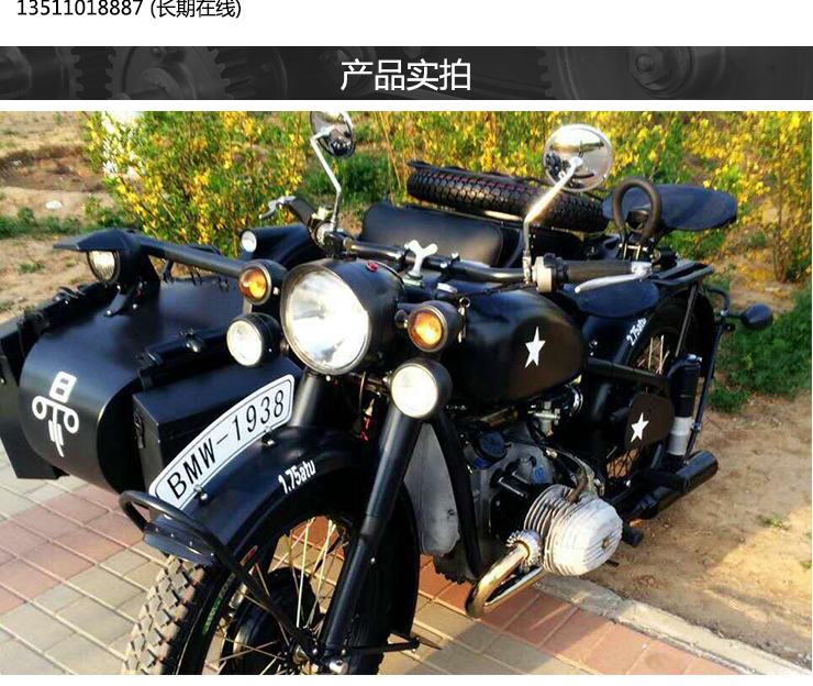 長江750摩托車圖片/長江750摩托車樣板圖 (1)
