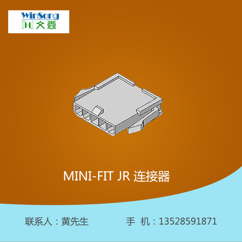 莫仕一级代理供应Molex39-01-4047(39014047)现货 文尚供应Molex