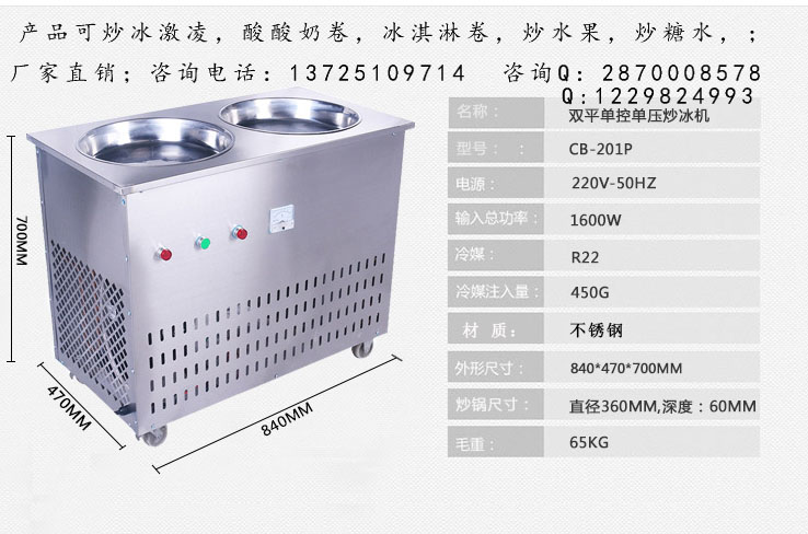 如何做泰式炒冰淇淋