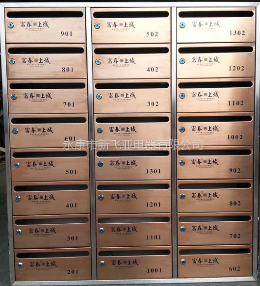 富春江上一座城住宅小區(qū)信報箱圖片