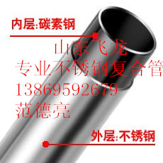 供应用于桥梁护栏的304不锈钢复合管，304不锈钢复合管销售，304不锈钢复合管厂家批发图片