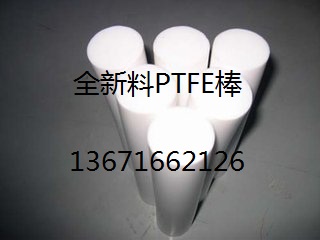 ptfe棒图片