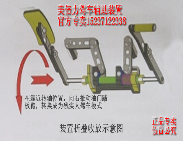 供应左脚迁延装置 左脚迁延装置残疾人汽车辅助C5辅 残疾人汽车辅助C5辅助辅左脚迁延
