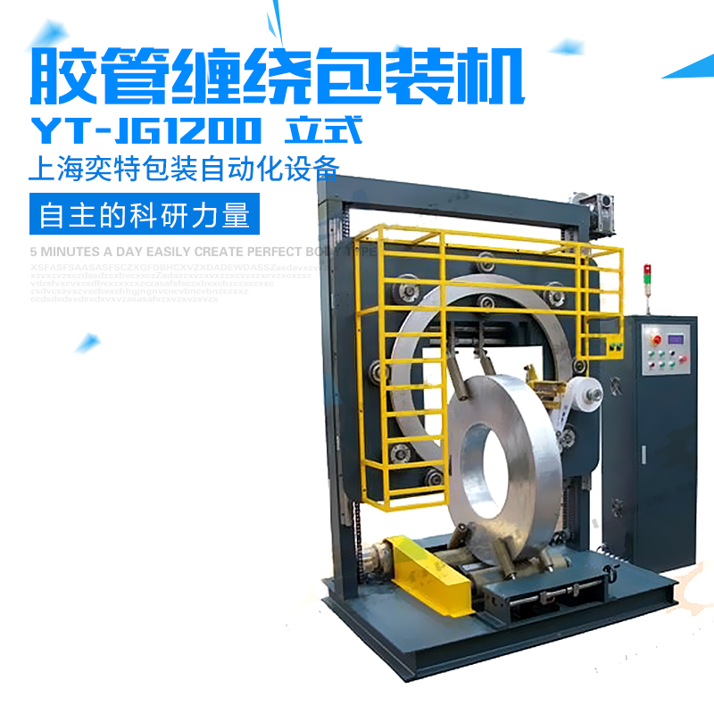 纏繞包裝機圖片/纏繞包裝機樣板圖 (3)