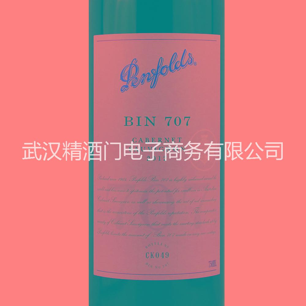 武汉市澳洲名庄 奔富BIN707葡萄酒厂家