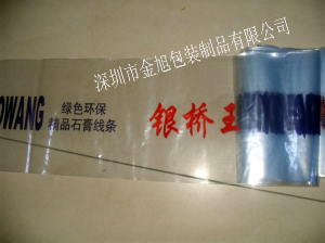 供应佛山低温易收缩PVC弧形袋收缩袋 金牌石膏线条收缩膜PVC PVC紧贴包装薄膜 PVC封口袋