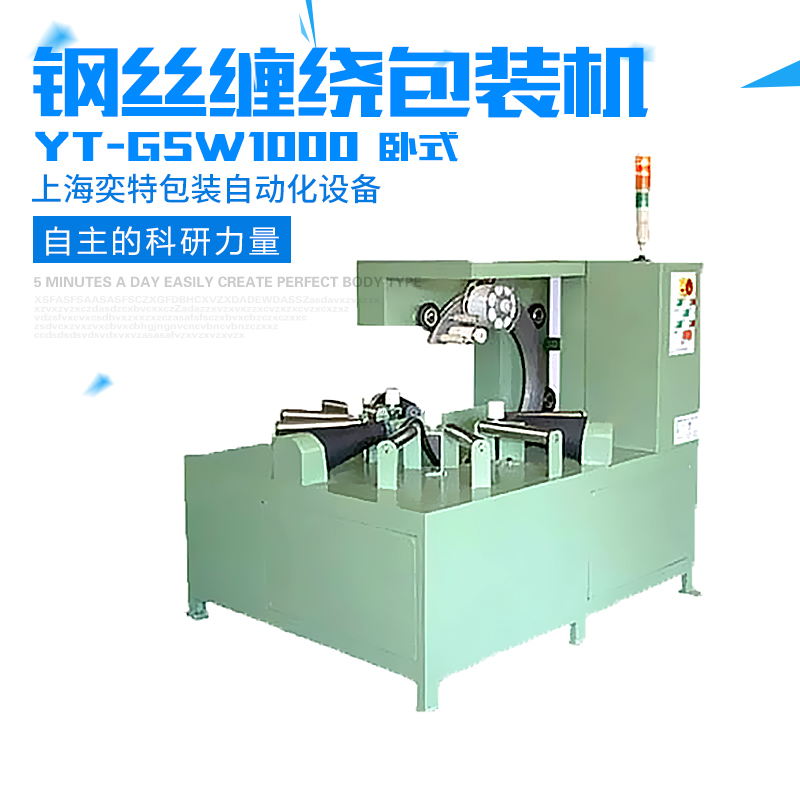 纏繞包裝機(jī)圖片/纏繞包裝機(jī)樣板圖 (4)