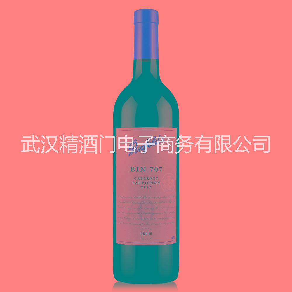 供应澳洲名庄 奔富BIN707葡萄酒