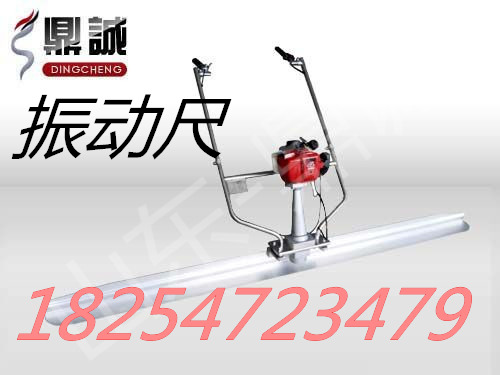 汽油振動尺 水泥振動尺圖片