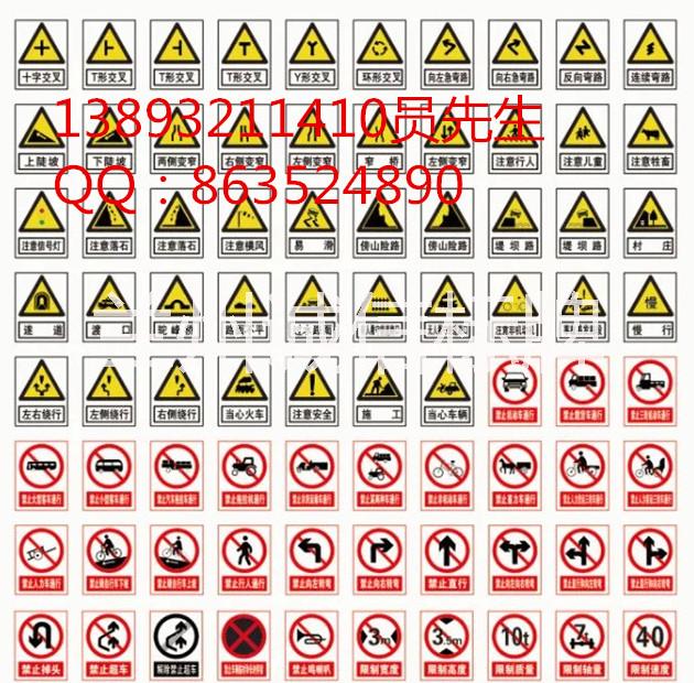 日喀则道路交通标志牌制作加工日喀则标牌厂图片