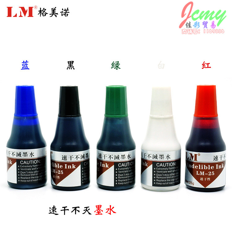 供应格美诺LM-25速干不灭墨水打码机专用油墨不褪色快干印油图片