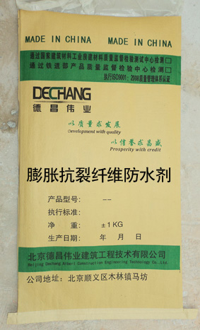 膨胀抗裂防水剂纤维膨胀抗裂防水剂膨胀纤维抗裂防水剂图片