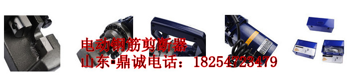 供應(yīng)用于鋼筋加工的廣東地區(qū)直銷鋼筋切斷器