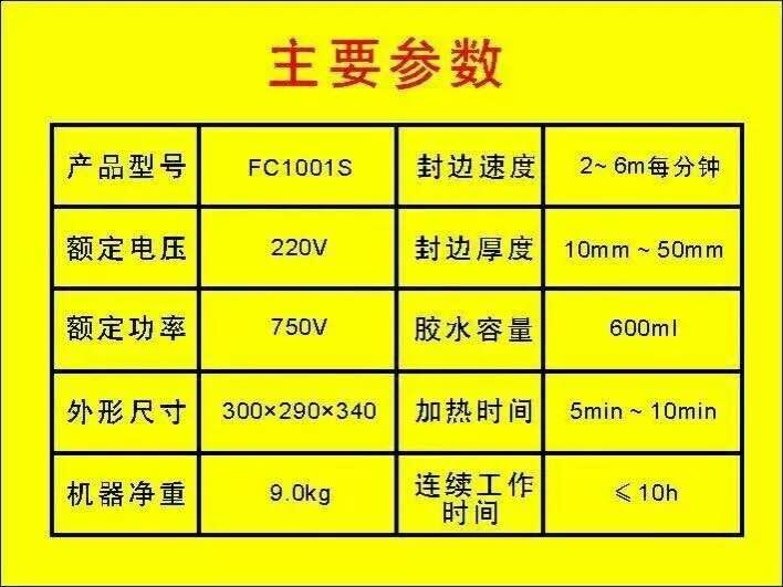 德州市手提封边机厂家直销厂家供应    手提封边机厂家直销，