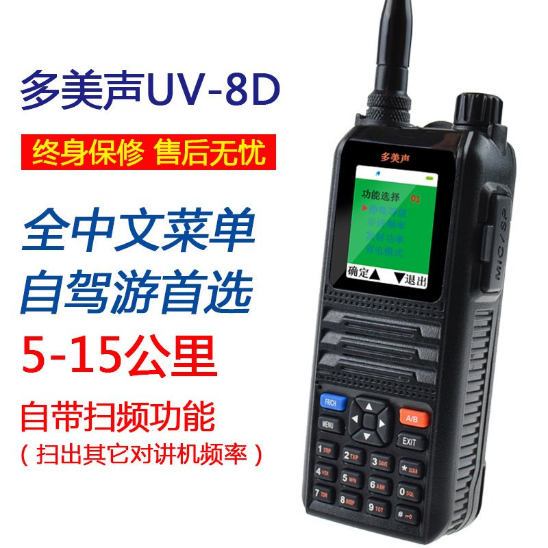 天翼插卡對講機圖片/天翼插卡對講機樣板圖 (3)