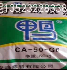 供应用于耐火的高温水泥特价供应耐火水泥ca-50 -x6耐高温耐火水泥图片