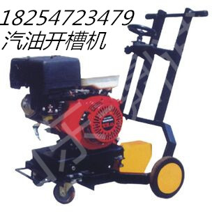 汽油開槽機(jī)開槽機(jī)價(jià)格圖片