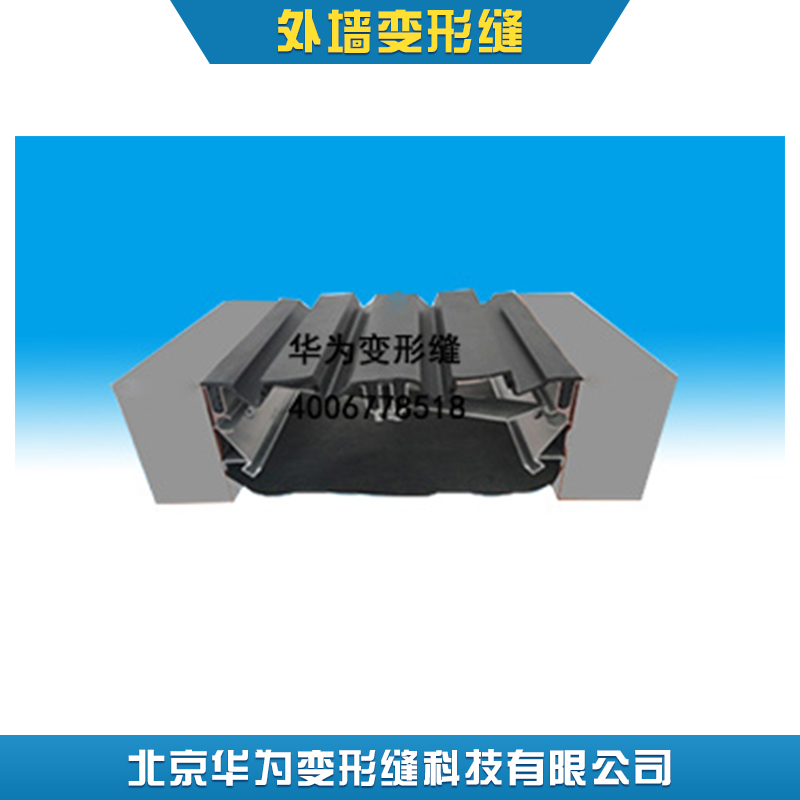 供应太原抗震型外墙变形缝批发 太原抗震型外墙变形缝哪家好 抗震型外墙变形缝直销价格图片