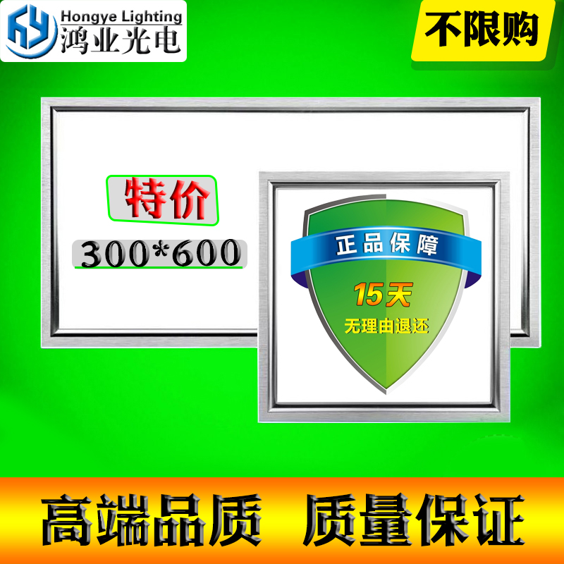 供应鸿业光电LED集成吊顶平板灯面板灯300白光600暖白1200中性光扣板灯办公室灯卫生间灯厨房灯