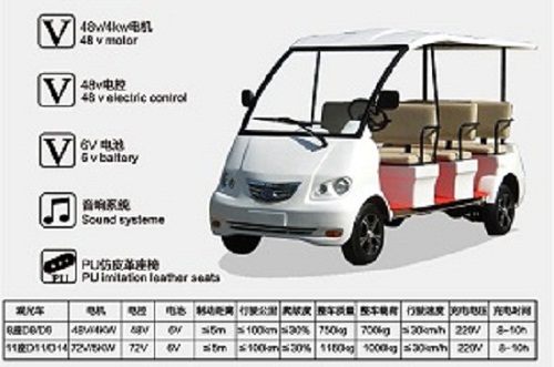 供应重庆电动观光车/8座观光旅游车