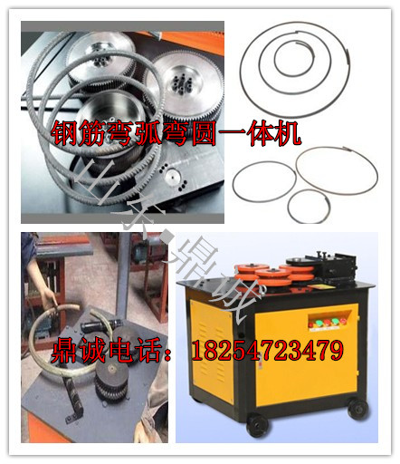 專業(yè)新品鋼筋彎圓機(jī) 無壓力玩大圓圖片