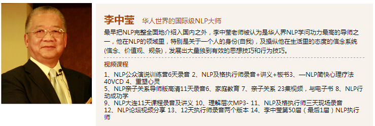 供应NLP教练技术全套资料