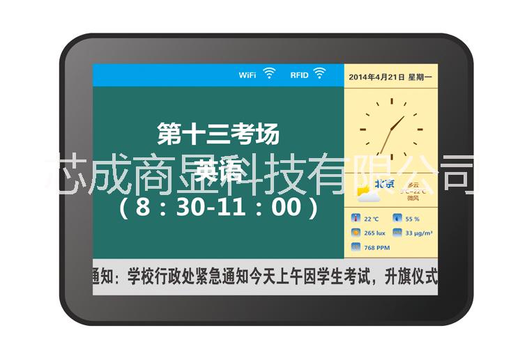 供应教育专用网络机、数字班牌高清图片