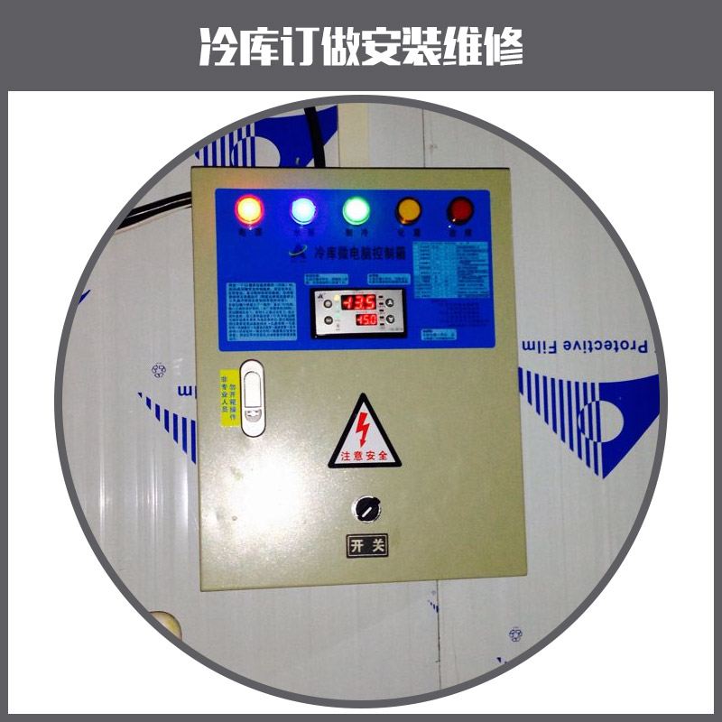 广州丰雪冷库供应冷库订做安装维修、承接冷库定做、冷库保养、冷库设计安装图片