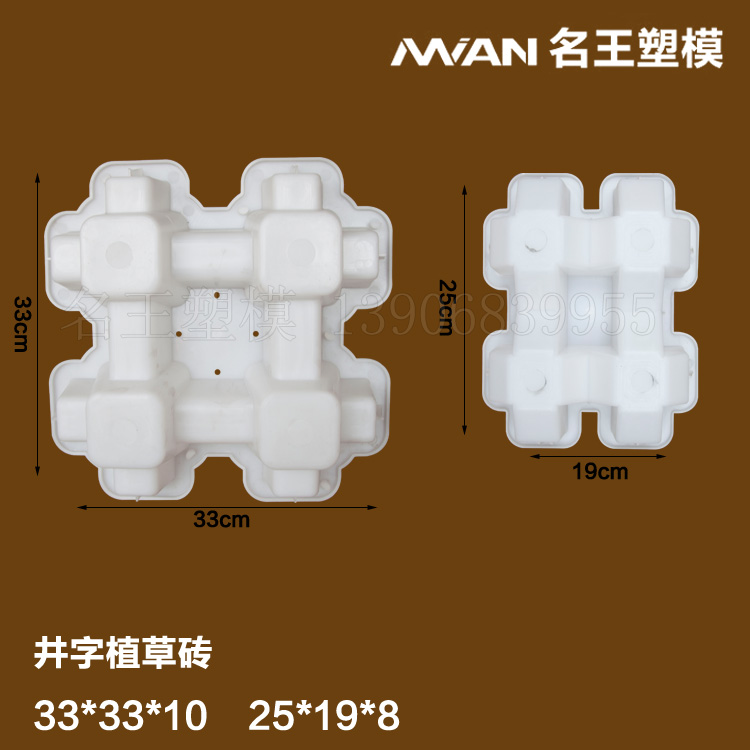 供应市政路基植草砖 井字植草砖塑模 abs注塑加工 浙江嘉兴模具厂 预制加工